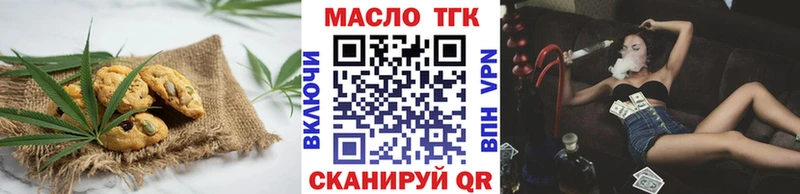Печенье с ТГК марихуана  Купить где  Бугуруслан 