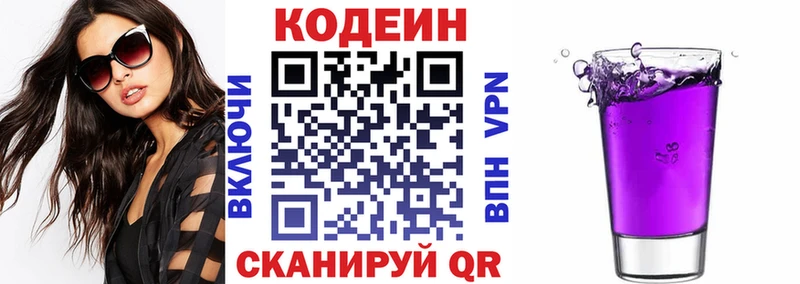 Купить  Бугуруслан  Кодеиновый сироп Lean Purple Drank 