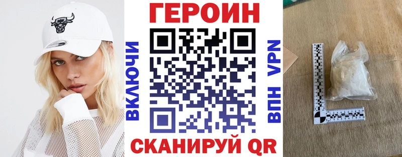 Героин хмурый  Купить  Бугуруслан 