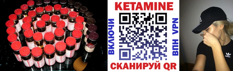 Купить закладки Бугуруслан Кетамин VHQ