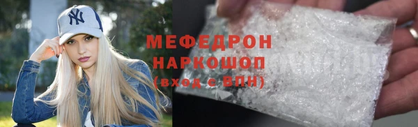 мефедрон Зеленодольск