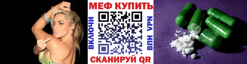 МЕФ мука Бугуруслан